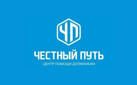 Честный путь отзывы