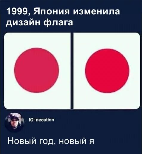 Красный сменить. Флаг Японии изменение 1999. Старый флаг Японии и новый. Изменение флага Японии. Смена флага Японии.