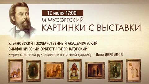 Картинки с выставки мусоргский рок исполнение