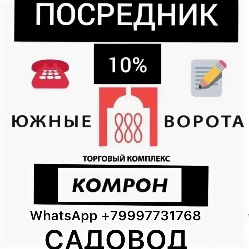 посредник южные ворота. посредник южные ворота. посредник южные ворота. проект южные ворота уфа. посредник южные ворота вк.