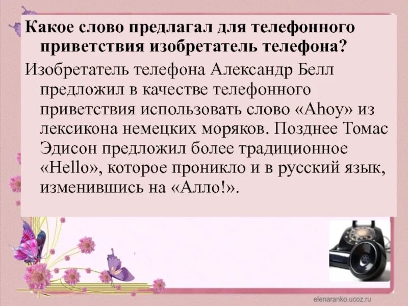 Что означает слово але