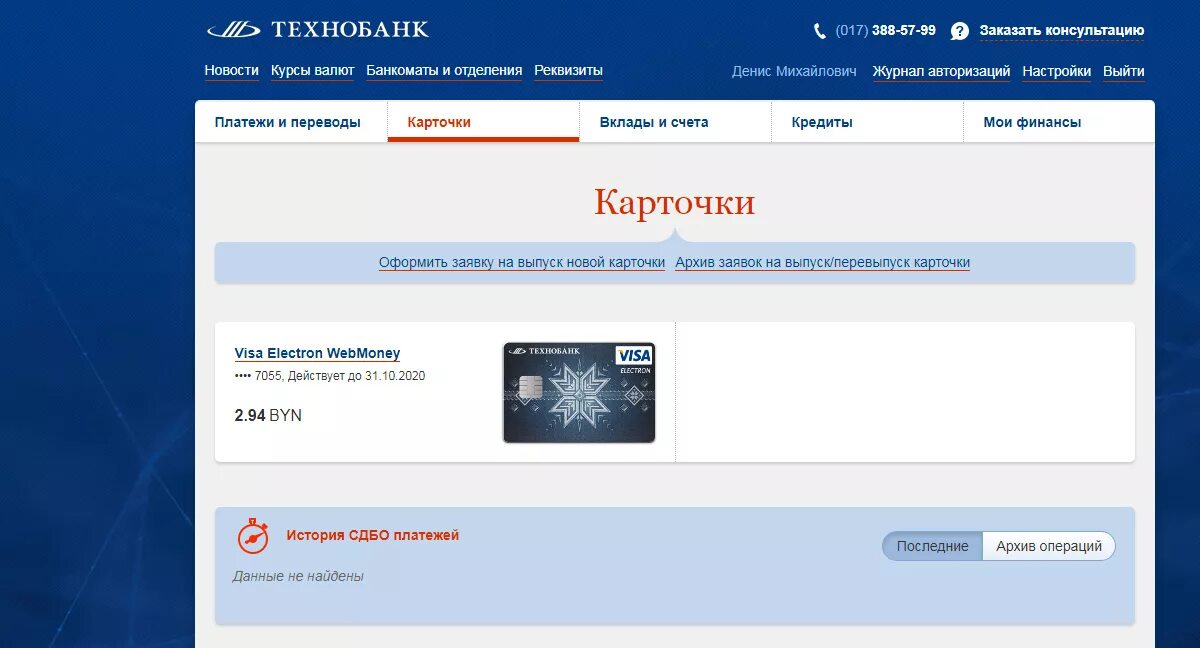 Технобанк минск курсы валют на сегодня. Технобанк минск курсы валют на сегодня. Технобанк курсы валют. Курсы валют в технобанке минск на сегодня. Технобанк минск курсы валют на сегодня.