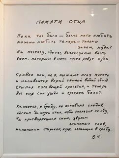В день рождения папы которого нет