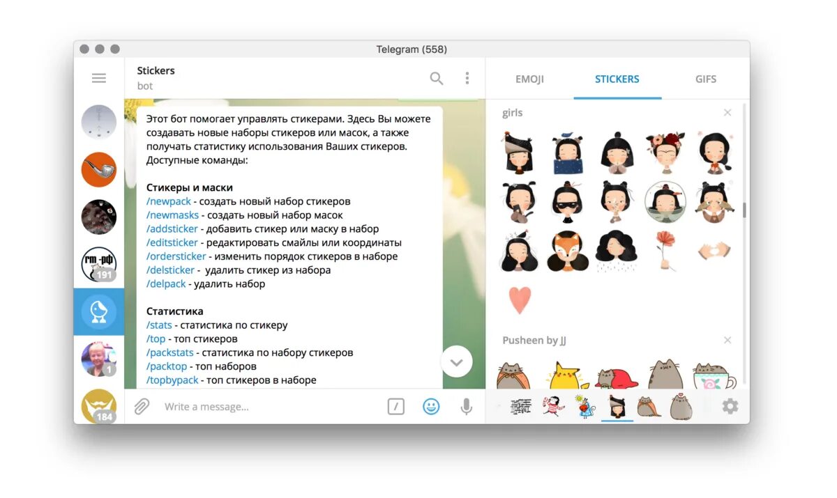 Телеграм Стикеры разработка. Оригинальные Стикеры в телеграм. Набор стикеров для телеграмма. Бот для создания стикеров.