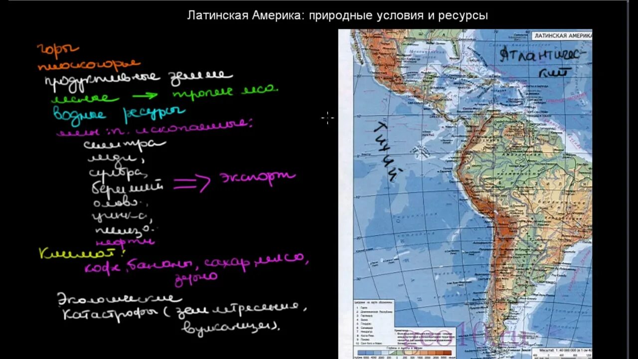 Какие природные ресурсы в латинской америке. Природные условия Латинской Америки. Природные богатства Латинской Америки. Природные ресурсы Латинской Америки природные ресурсы. Природные ресурсы Латинской Америки таблица.