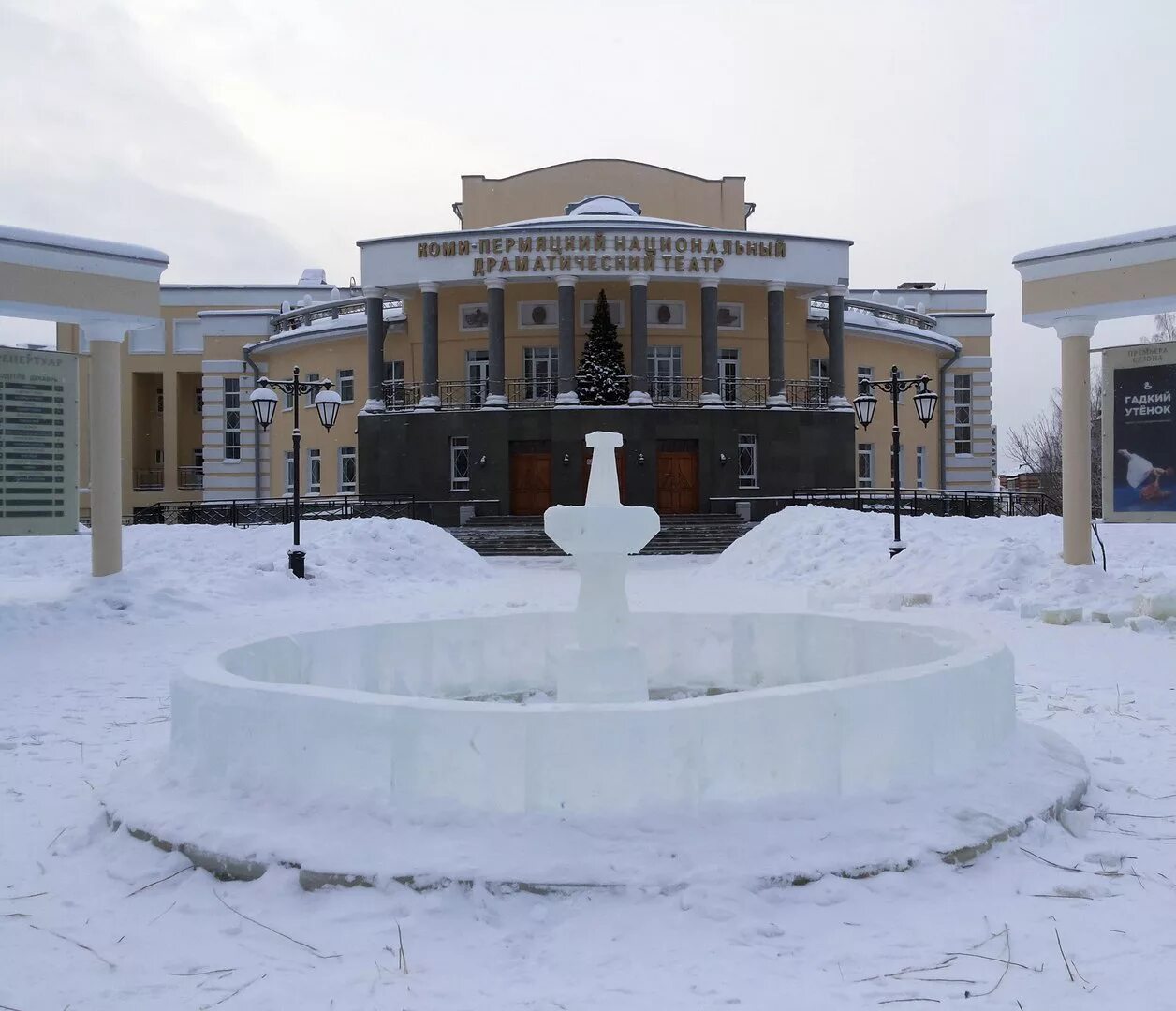 Сайт кудымкарского городского суда пермского края. Драмтеатр город Кудымкар. Коми-Пермяцкий национальный драматический театр. Кудымкар Пермский край. Кудымкар Пермский край театр.