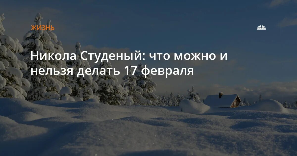 27 февраля праздник что нельзя делать