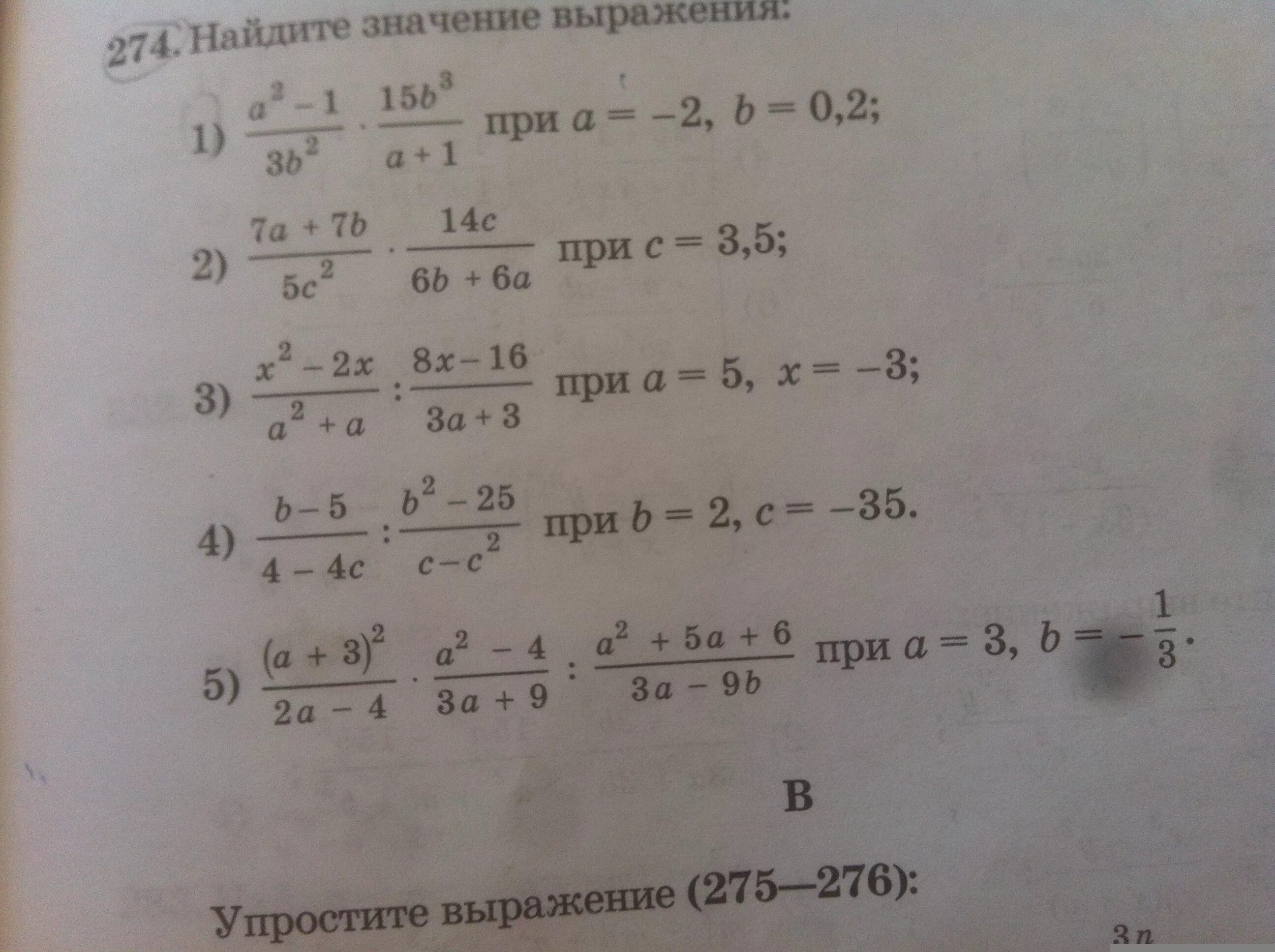 Найди значение 4 ! 4!.. 456 Найдите значение. Найдите значение выражения 6,72 :. Значение выражения 72 минус 14.