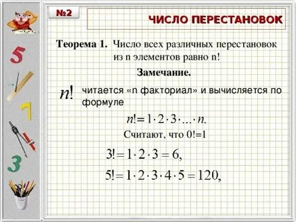 Количество различных элементов