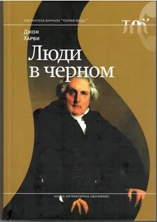 Они не люди книга первая