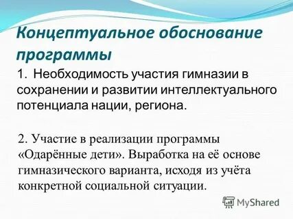 Необходимость участия