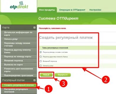 Отп банк погасить кредит