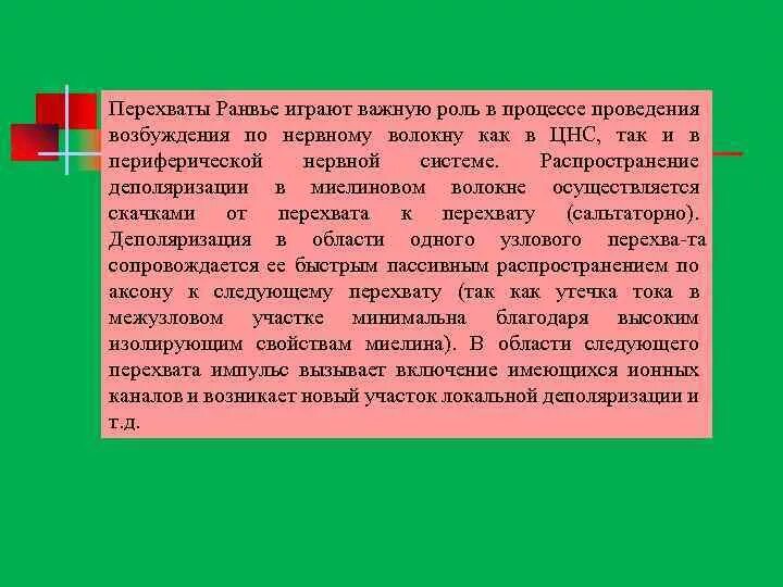 Играть важную роль ошибка