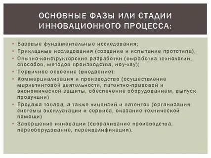 Прикладные исследования процессов