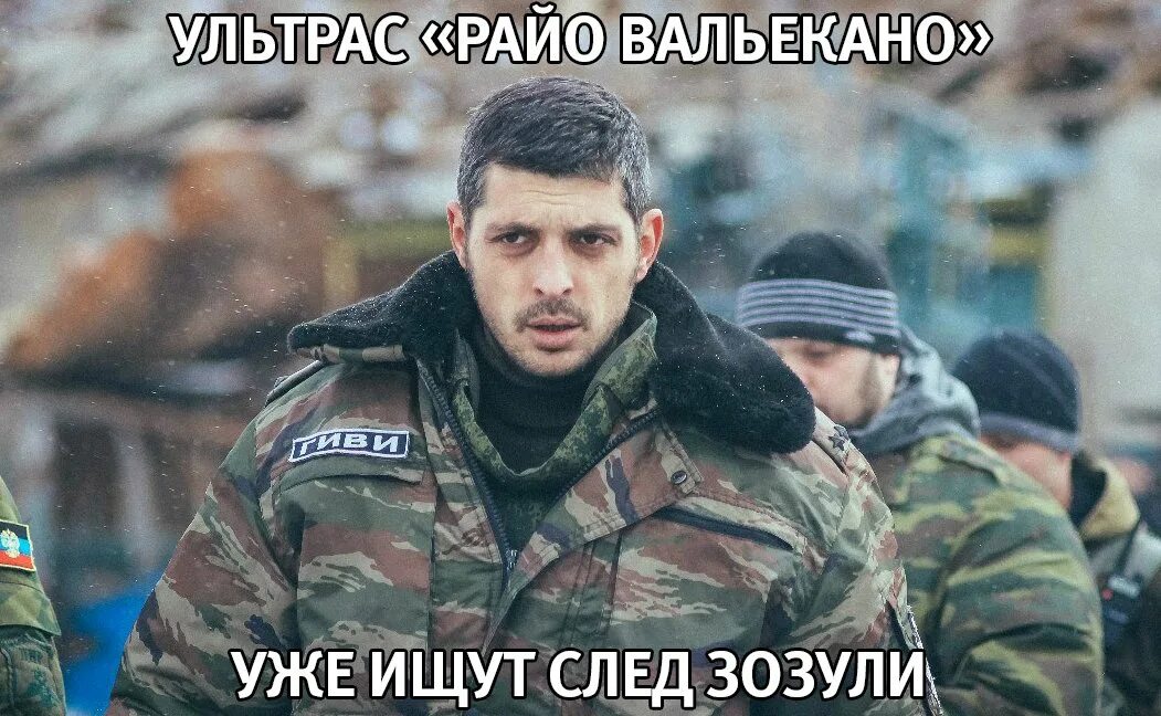 Гиви и моторола. Донбасс пленные гиви всу. Позывной гиви. Гиви сомали. Гиви донбасс.