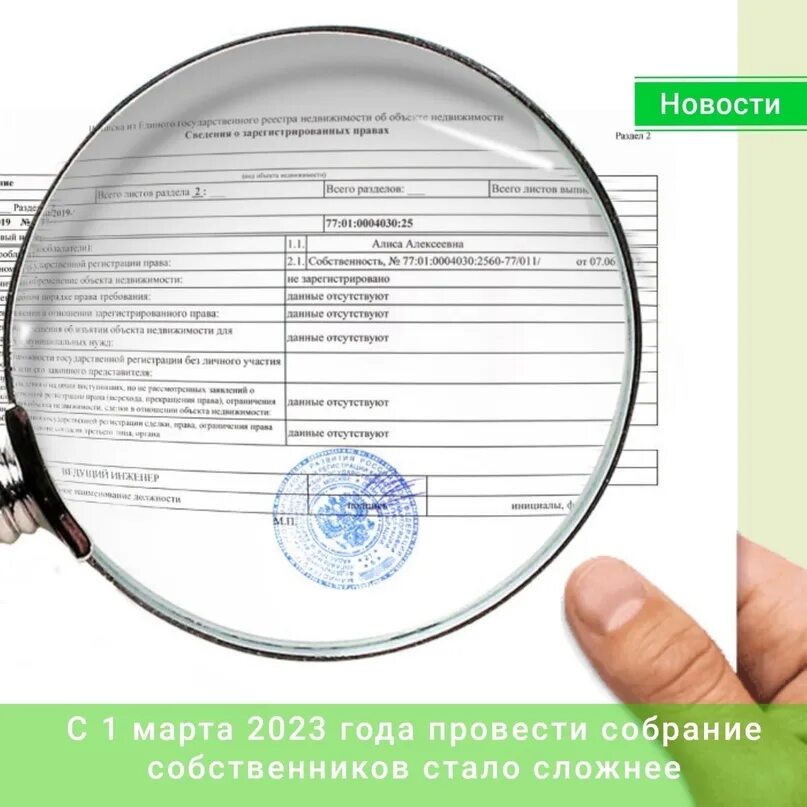 Обзор изменений 2023. Выписка из ЕГРН нотариус. Выписка из ЕГРН образец 2023.