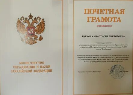 Является ли грамота