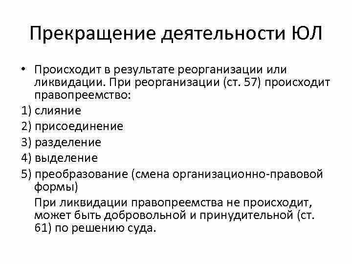 Виды сингулярного правопреемства. Сингулярное правопреемство пример. Правопреемство в гражданском праве понятие и виды. Процессуальное правопреемство (понятие и основания). Правопреемство в гражданском праве.