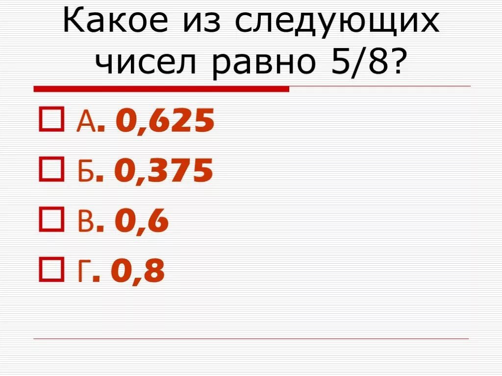 Каким должно быть следующее число. Какое число следующее. 289 Следующее число. 906570 Следующее число. Число 499 следующее.