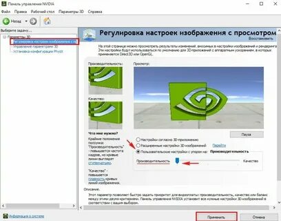 Как открыть панель нвидиа