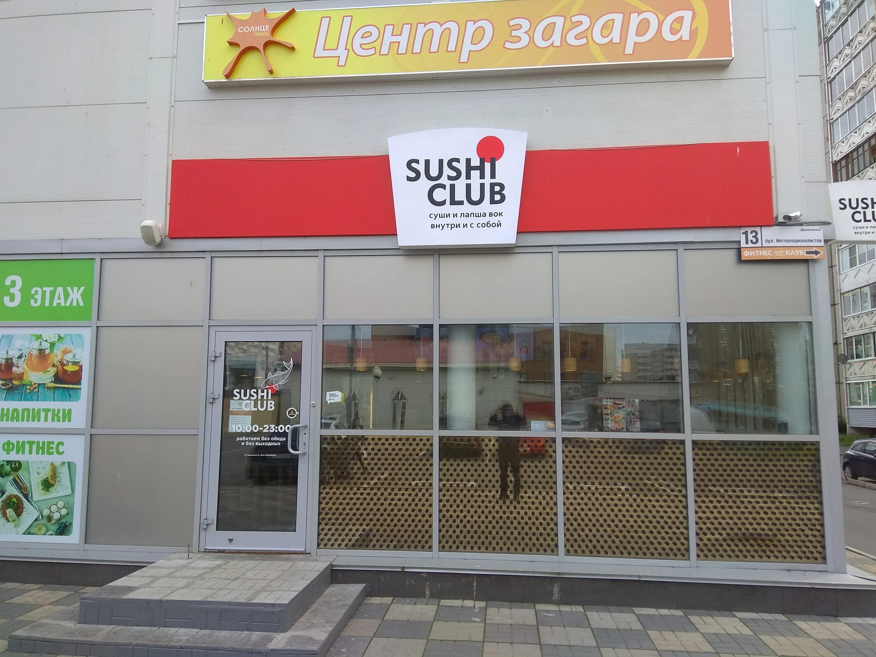 суши клаб петрозаводск телефон. суши клаб кукковка петрозаводск. суши в клубе. суши клаб петрозаводск телефон. суши клаб петрозаводск телефон.