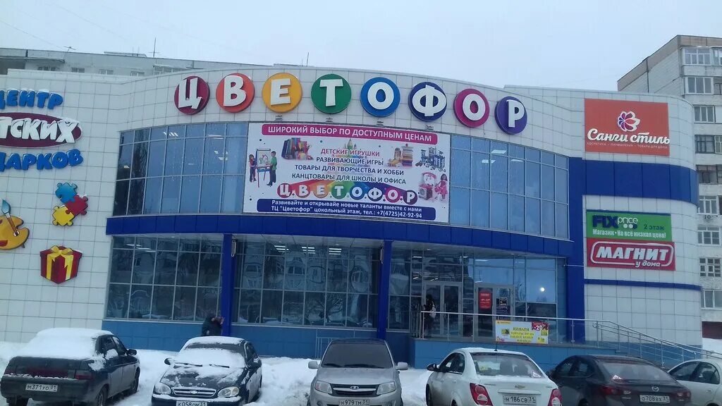 Игры старый оскол