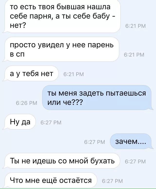 Как найти парня в 14. Найти себе парня. как найти парня. как найти себе парня в 11. как найти себе мальчика.