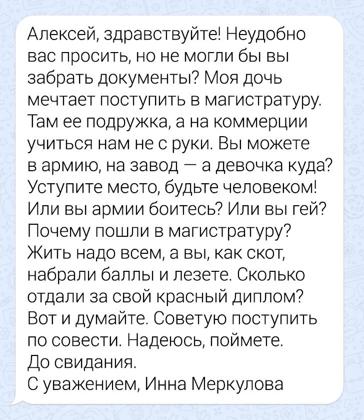 Наглые родственники читать. Наглые люди истории из жизни. Рассказы про наглости людей. Рассказы про наглых людей из жизни. Наглые родственники истории из жизни.