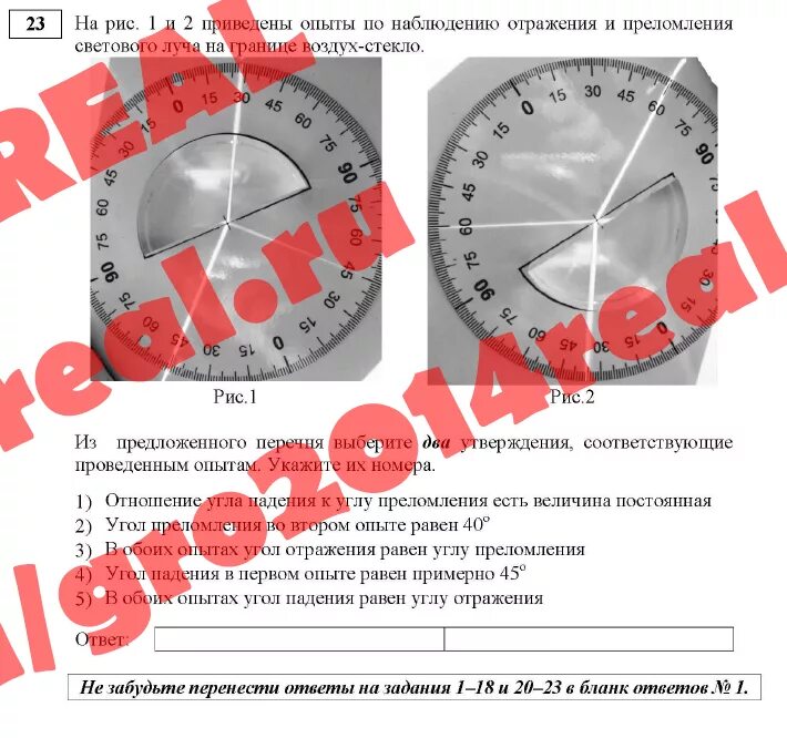 Ученик провел опыт по преломлению света. На границе воздух стекло световой луч. на границе воздух стекло световой луч частично отражается. опыт по изучению отражения и преломления. опыты поведения светового луча на границе воздух стекло.