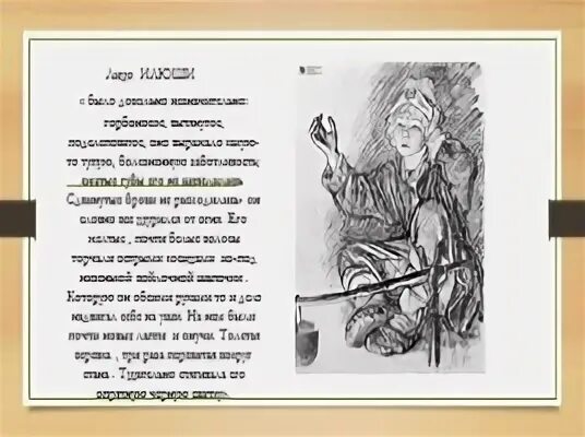 Имел лицо горбоносое вытянутое подслеповатое