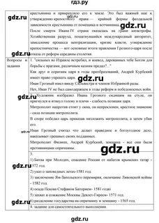 Народный ответ история 7 класс тест