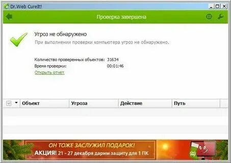 Веб утилита это