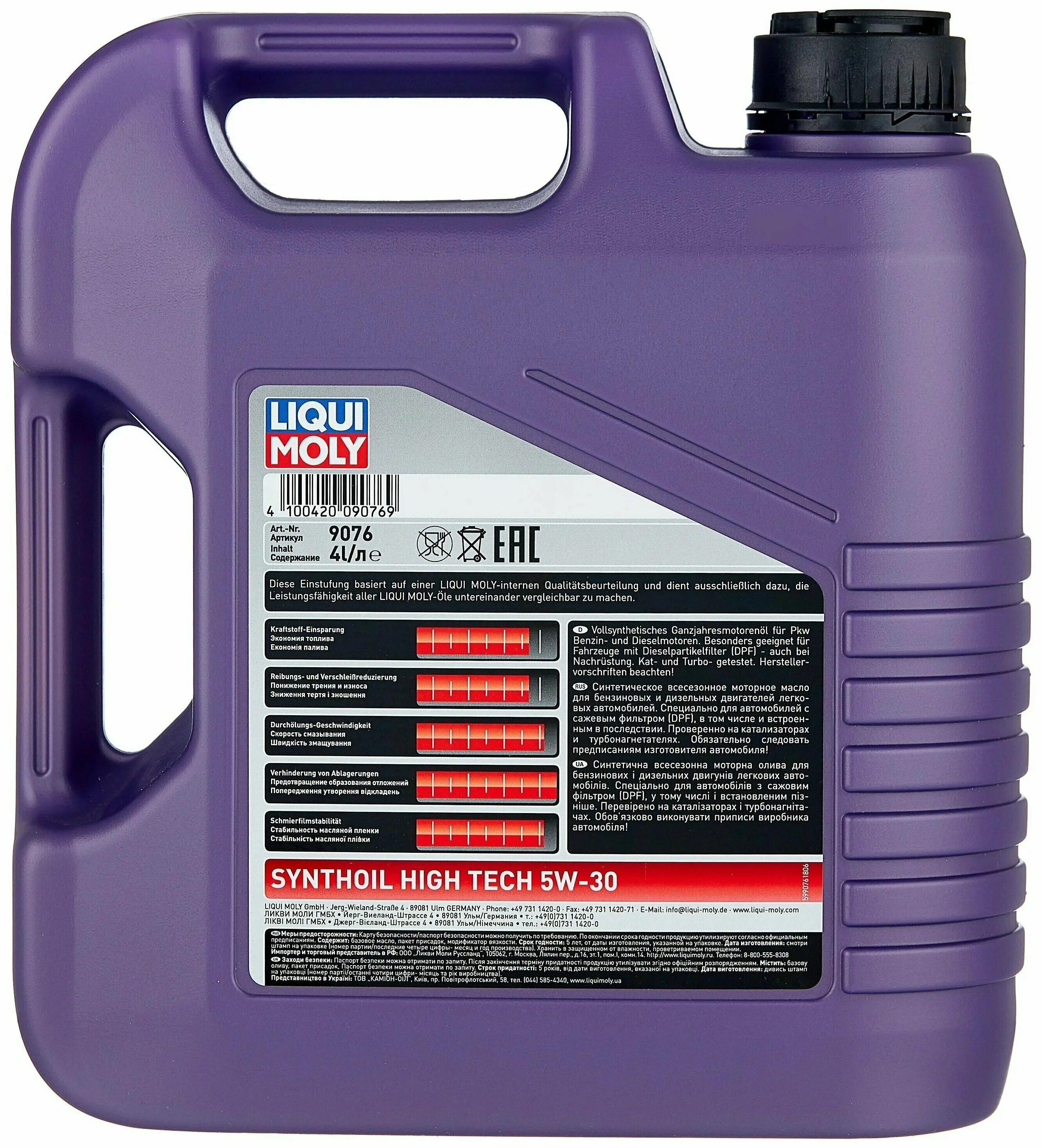 Moly synthoil high tech 5w 30. Liqui Moly 5w30 Synthoil High Tech 5л. Liqui Moly Synthoil High Tech 5w-30, 4 л. Моторное масло Liqui Moly Synthoil High Tech 5w-30 4 л. Moly Synthoil High Tech 5w/30, артикул: 9076.