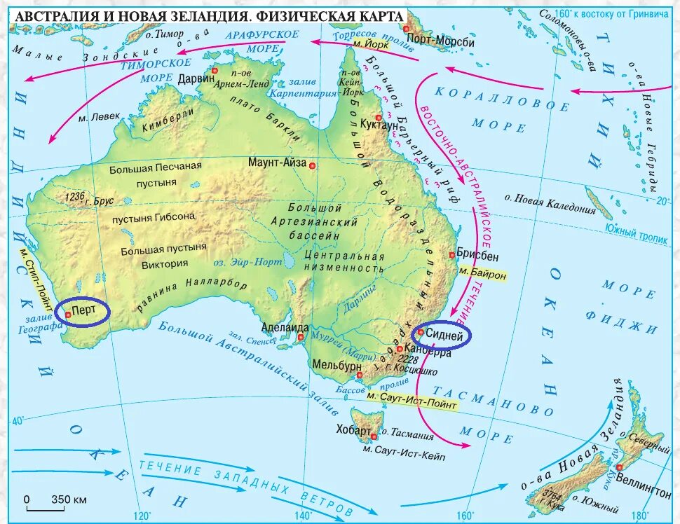 Острова австралии 7 класс. Карта Австралии атлас 7 класс. Австралия физическая карта 7 класс атлас. Физическая карта Австралии 7 класс атлас география. Географические объекты Австралии 7.