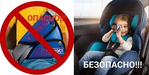 Провоз без детского кресла штраф
