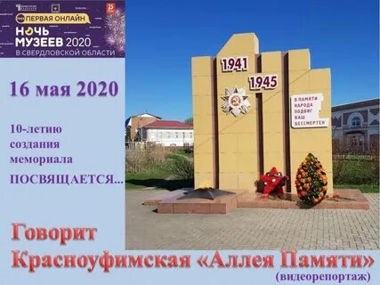 Красноуфимск программа