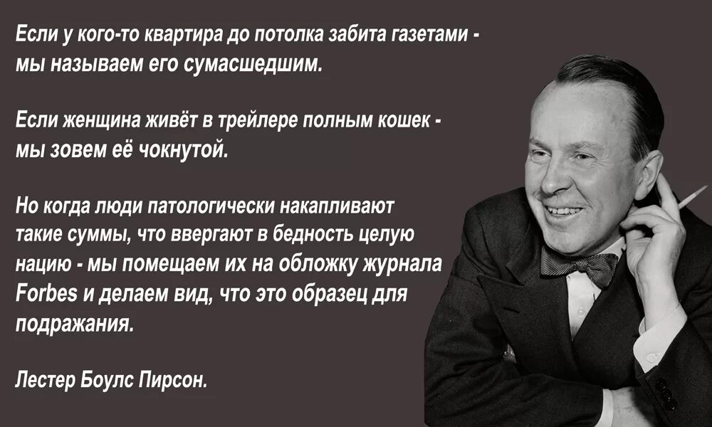 Афоризмы про жадных. Жадные люди цитаты. Про мужскую жадность афоризмы. Цитаты про жадность. Цитаты про жадность.