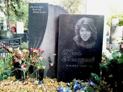 Что произошло с белоусовым