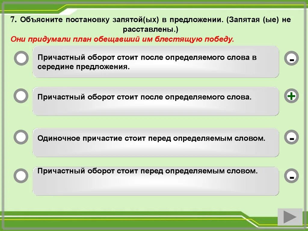 Причина постановки запятых в предложении. Объясните постановку запятых в предложении. Объясните постановку ";" в предложении:. Графически объяснить постановку запятых. Объясните постановку запятых схема.