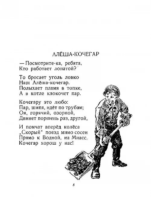 Ссср знак качества с иваном охлобыстиным. В. В. Мы сталевары мы не плотники. Кочегар ссср.
