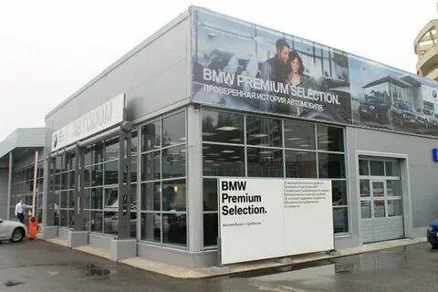 Автодом бмв вернадского