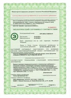 Сертификат на бытовую химию