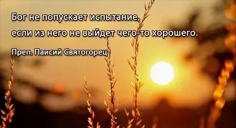 Почему господь не дает