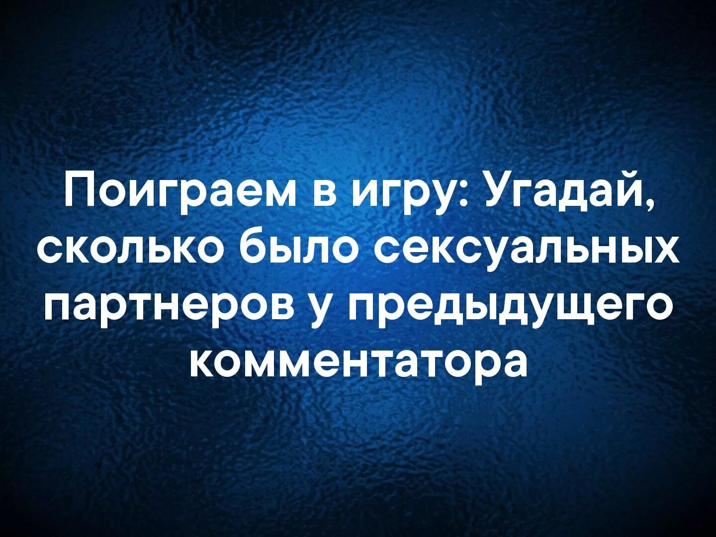 Предыдущий сызнова