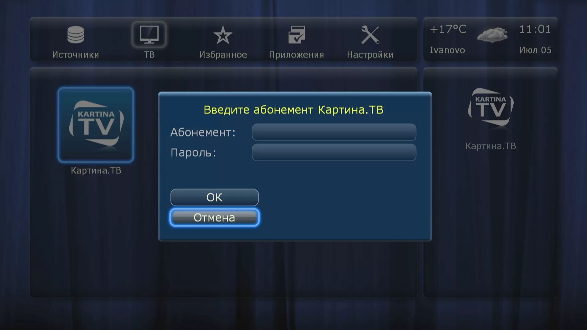 Телевизор samsung смарт тв каналы. Приложение избранное в телевизоре. Приложение избранное в телевизоре. Samsung apps для smart tv. Модуль с яндекс тв.