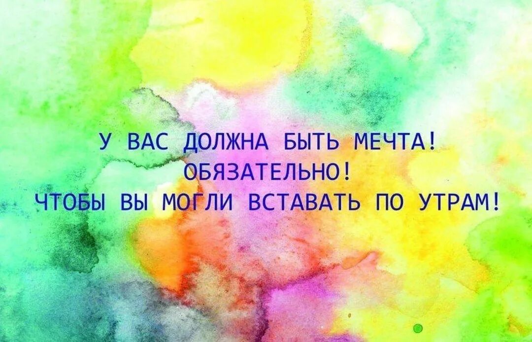 Первая причина это твои мечты. Про мечты красивые высказывания. Цитаты про мечты. Цитаты про мечты и желания. Высказывания о мечте.