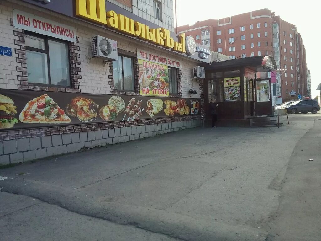шашлычная номер 1 тюмень. шашлык номер 1 шымкент. шашлычная номер 1 тюмень. шашлычный номер 1 в махачкале. шашлычная номер 1 тюмень.