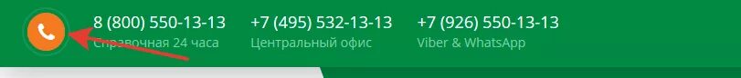 Гемотест номер горячей линии. Гемотест телефон горячей линии.