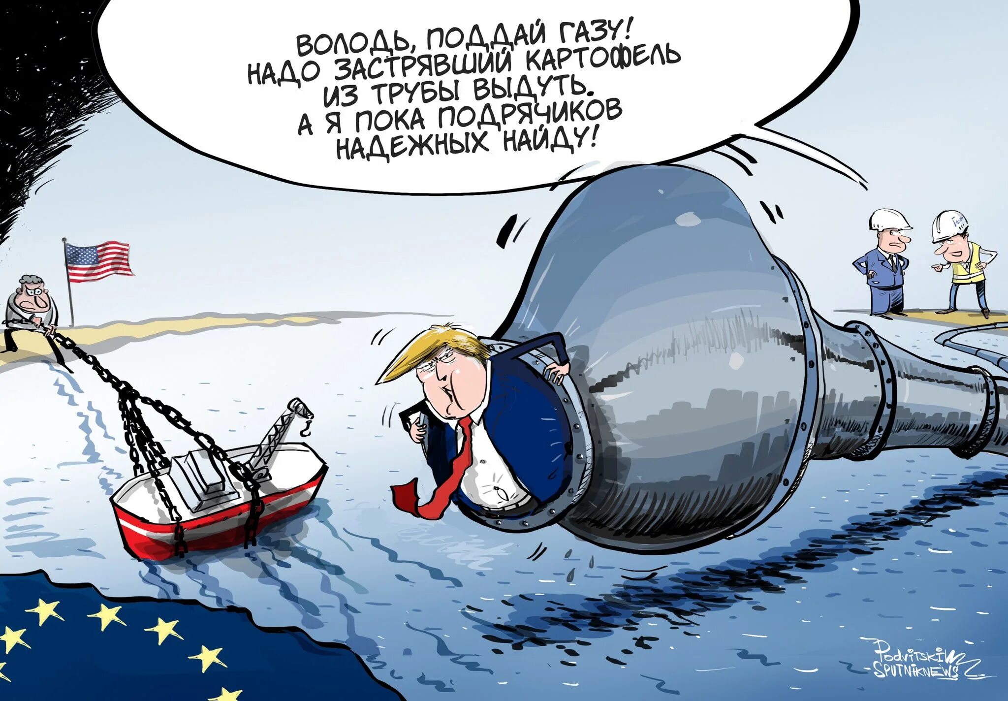 Санкции против северный. Санкции против северный. Газовая труба в европу карикатура. Сша северный поток 2. Газ санкции.