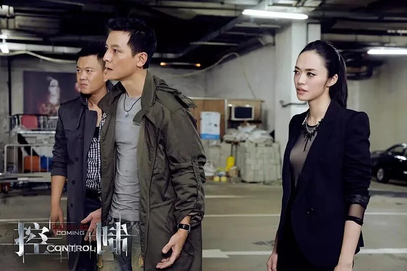 Контроль фильм 2013. Контроль фильм 2021. Контроль 2013. Контроль фильм 2008. Контроль фильм 2013.